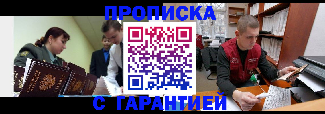 временная регистрация госуслуги в Новокузнецке