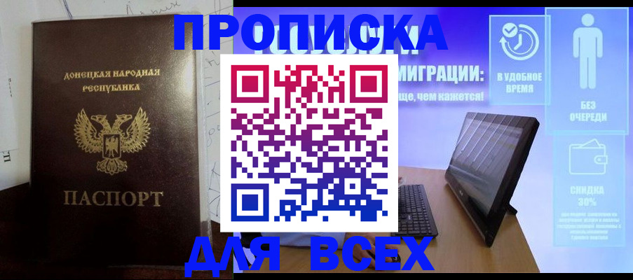 временная регистрация законно в Новокузнецке