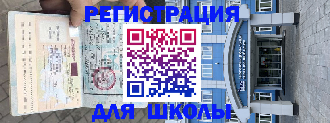 временная регистрация купить в Новокузнецке