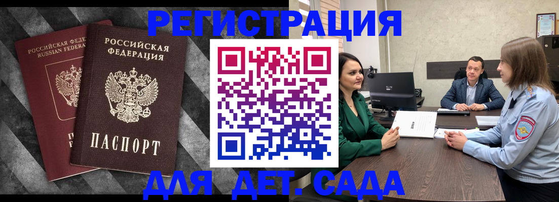 где прописаться в Новокузнецке